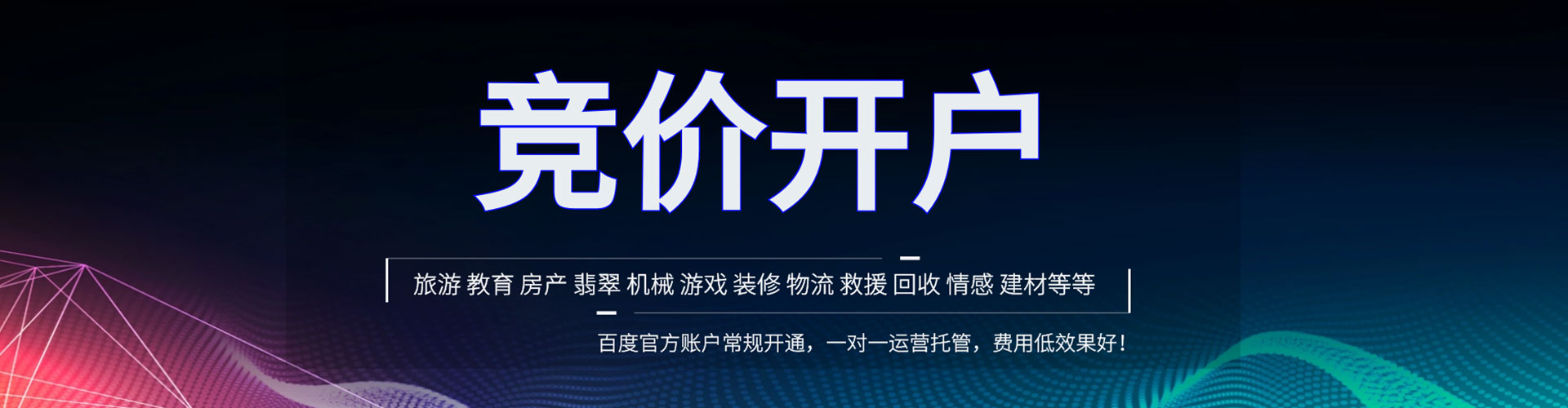 柏乡sem托管